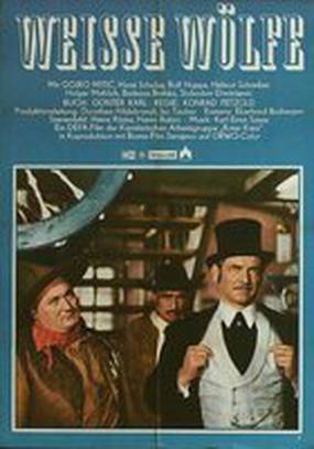 Белые волки