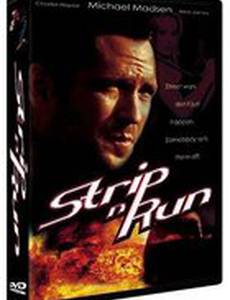 Вор и стриптизерша