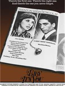 Крошка, это ты!