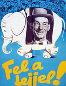 Выше голову!