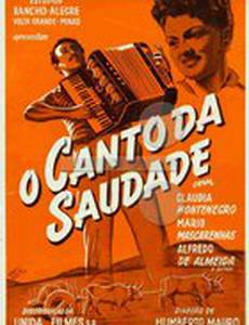 Песнь тоски