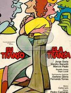 Eu Transo, Ela Transa
