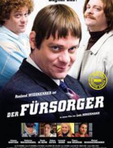 Работник отдела социального обеспечения