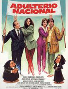 Национальный адюльтер