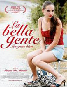 Красивые люди