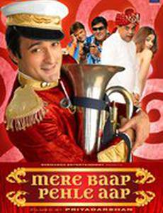 Свадьба моего отца