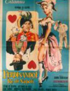 Фердинанд I