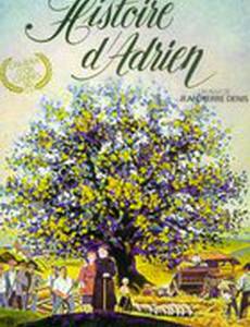 История Адриена