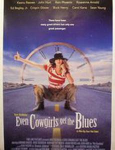 Даже девушки-ковбои иногда грустят