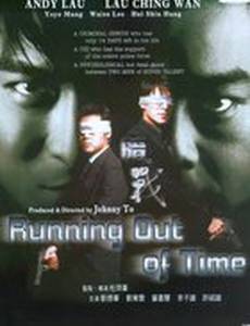 Совсем мало времени