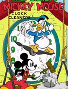 Чистильщики часов