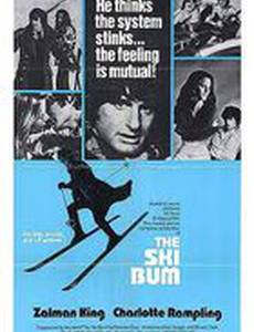 Лыжник-бездельник