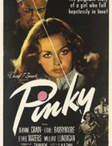 Пинки