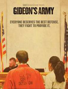 Армия Гидеона