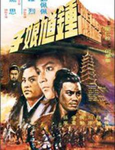 Леди-отшельник