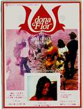 Постер из фильма "Дона Флор и два ее мужа" - 1