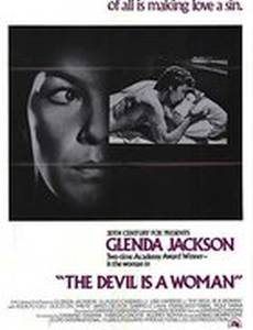 Улыбка великого искусителя