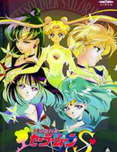 Красавица-воин Сейлор Мун Эс