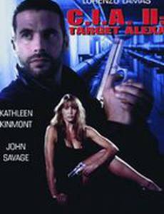 ЦРУ: Операция «Алекса 2»