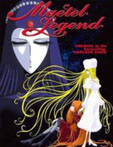 Легенда Мэйтел (видео)