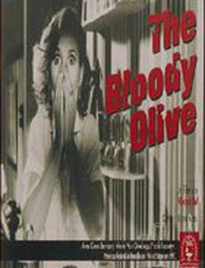 Кровавая оливка