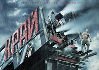 Постер Край