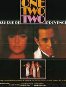 Один-два-два