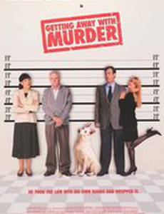 Зигзаг неудачи