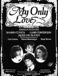 P.S. Я люблю тебя