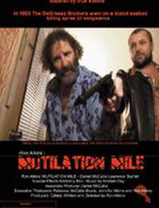 Кровавая миля