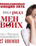 Постер из фильма "Экзамен для двоих" - 1