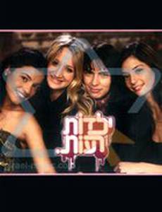 Плохие девчонки