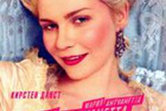 Мария-Антуанетта