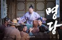 Постер Фэншуй