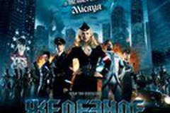 Железное небо