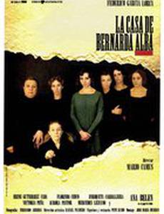 Дом Бернарды Альбы