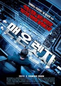 Постер На грани