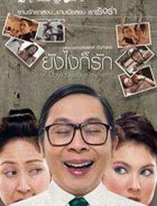 Бросить жену за 7 дней