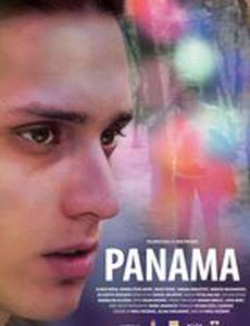 Панама