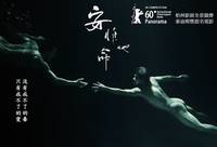 Постер Амфетамин