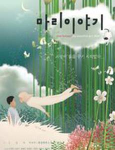 Страна фантазий