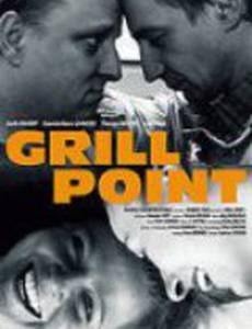 Гриль-бар «На полпути»