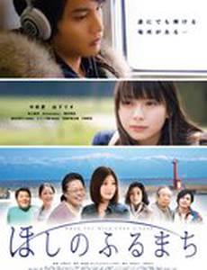 Если вы хотите на звезды