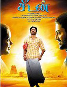 Верная слуга