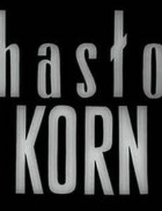 Пароль «Корн»