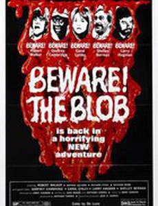 Берегись капли