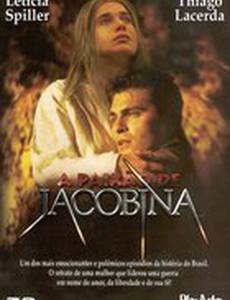 Страсти Якобины