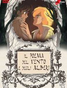 Песня ветра и деревьев (видео)