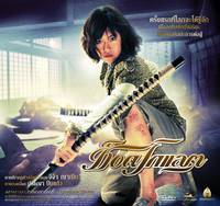 Постер Шоколад