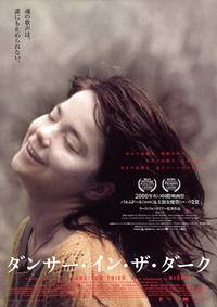 Постер Танцующая в темноте